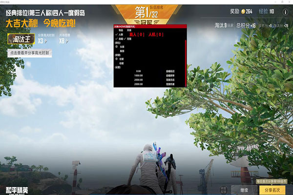 端游CF踢腿狙外挂软件效果